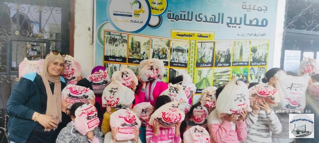 Eid Clothing for Orphans & Trips - جمعية مصابيح الهدى